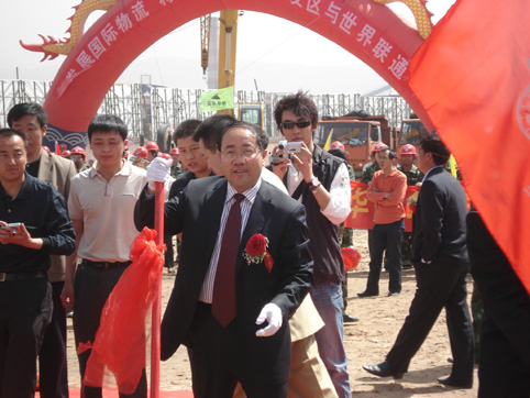 東達(dá)集團(tuán)阿拉善國(guó)際物流中心奠基儀式